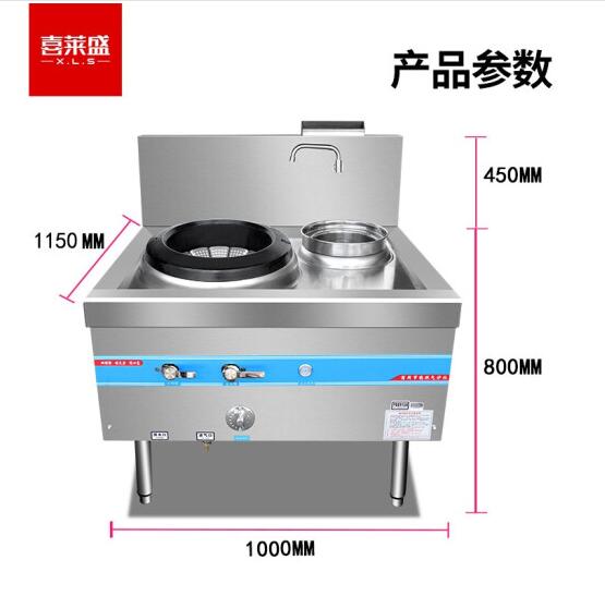 喜萊盛商用燃?xì)?..