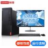 聯(lián)想（Lenovo） 【支持win7系統(tǒng)】啟天M435 商用辦公臺式機M425升級款臺式電腦主機 升級:i5-10500 8G內(nèi)存 1TB 集成 21.5英寸套機