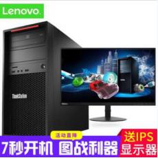 聯(lián)想（Thinkstation）P520c 塔式圖形工作站主機(jī) 臺(tái)式機(jī)電腦 視頻編輯 VR 三維設(shè)計(jì) W-2123 / 8G內(nèi)存 / 1T硬盤 / 標(biāo)機(jī) P400（2G獨(dú)顯）