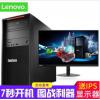 聯(lián)想（Thinkstation）P520c 塔式圖形工作站主機(jī) 臺(tái)式機(jī)電腦 視頻編輯 VR 三維設(shè)計(jì) W-2123 / 8G內(nèi)存 / 1T硬盤 / 標(biāo)機(jī) P400（2G獨(dú)顯）