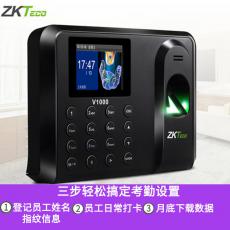 ZKTECO 熵基/熵基科技V1000指紋打卡機(jī)